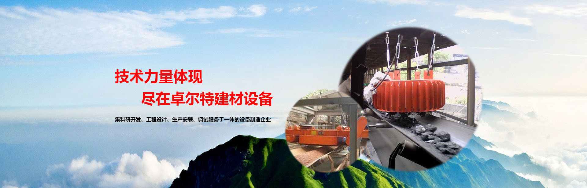 公司簡(jiǎn)介